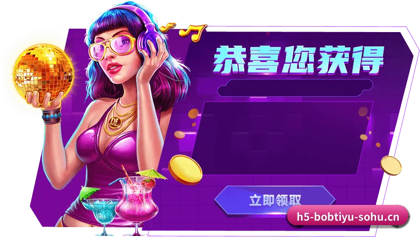 开启专属体育服务, 享受高品质观赛（bob）